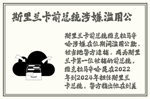 坐在学长的棒子上写作业